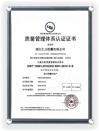 النسخة الصينية من شهادة نظام إدارة الجودة